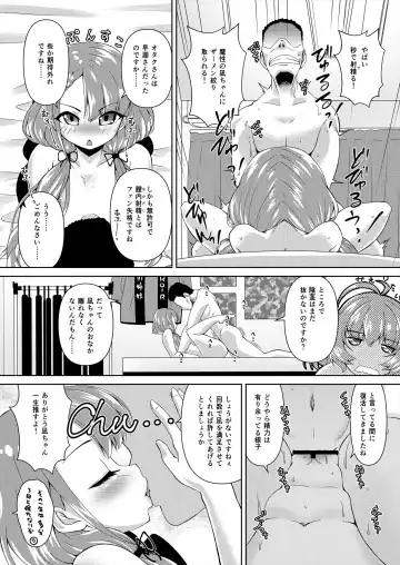 [Madae Thor] Hisakawa Nagi x Yumemi Riamu Fan Otaku Houmon Fhentai.net - Page 19