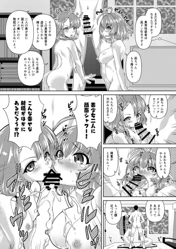 [Madae Thor] Hisakawa Nagi x Yumemi Riamu Fan Otaku Houmon Fhentai.net - Page 22