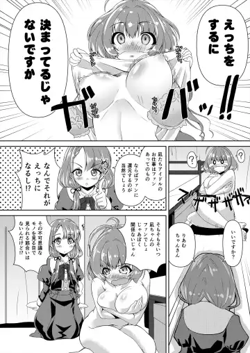 [Madae Thor] Hisakawa Nagi x Yumemi Riamu Fan Otaku Houmon Fhentai.net - Page 6