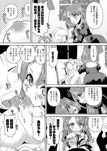 [Madae Thor] Hisakawa Nagi x Yumemi Riamu Fan Otaku Houmon Fhentai.net - Page 8