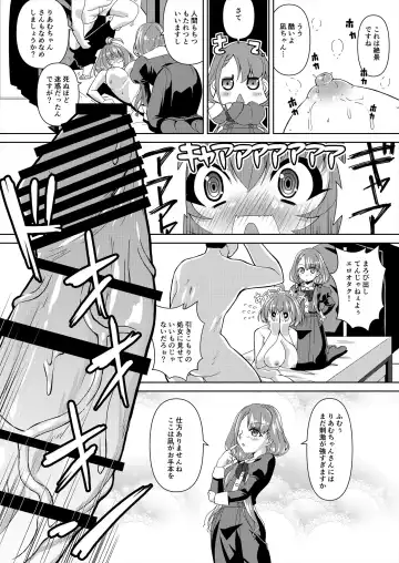 [Madae Thor] Hisakawa Nagi x Yumemi Riamu Fan Otaku Houmon Fhentai.net - Page 9