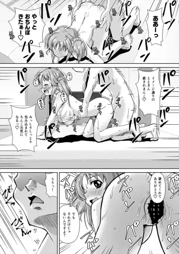 [Madae Thor] Asano Fuka x Totoki Airi Fan Otaku Houmon 2 Fhentai - Page 17