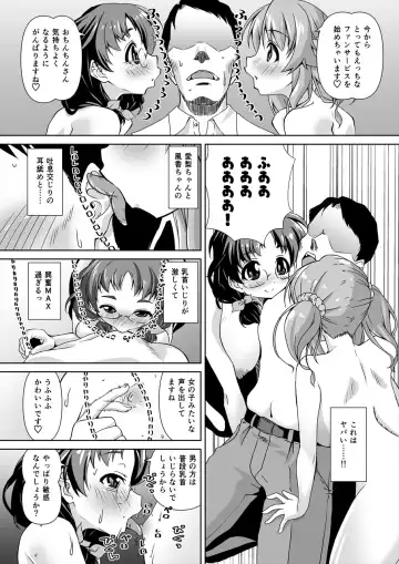 [Madae Thor] Asano Fuka x Totoki Airi Fan Otaku Houmon 2 Fhentai - Page 9