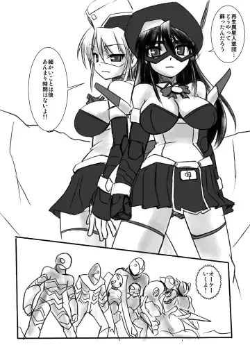 [Tokihama Jiro] Kagaku Touki Silver Raina R 03 Fhentai - Page 22