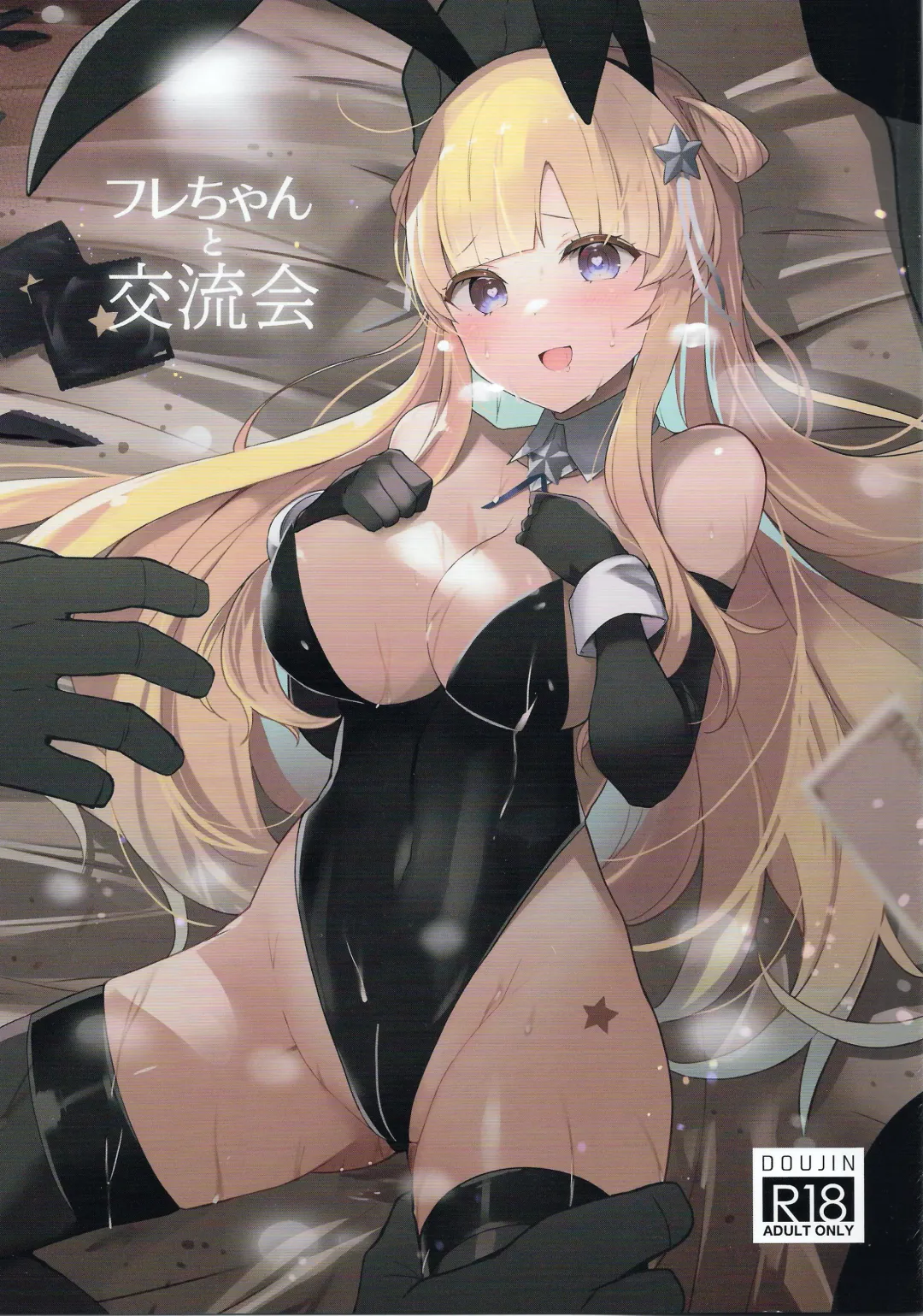 [Shin] Fle-chan to Kouryuukai Fhentai - Page 1