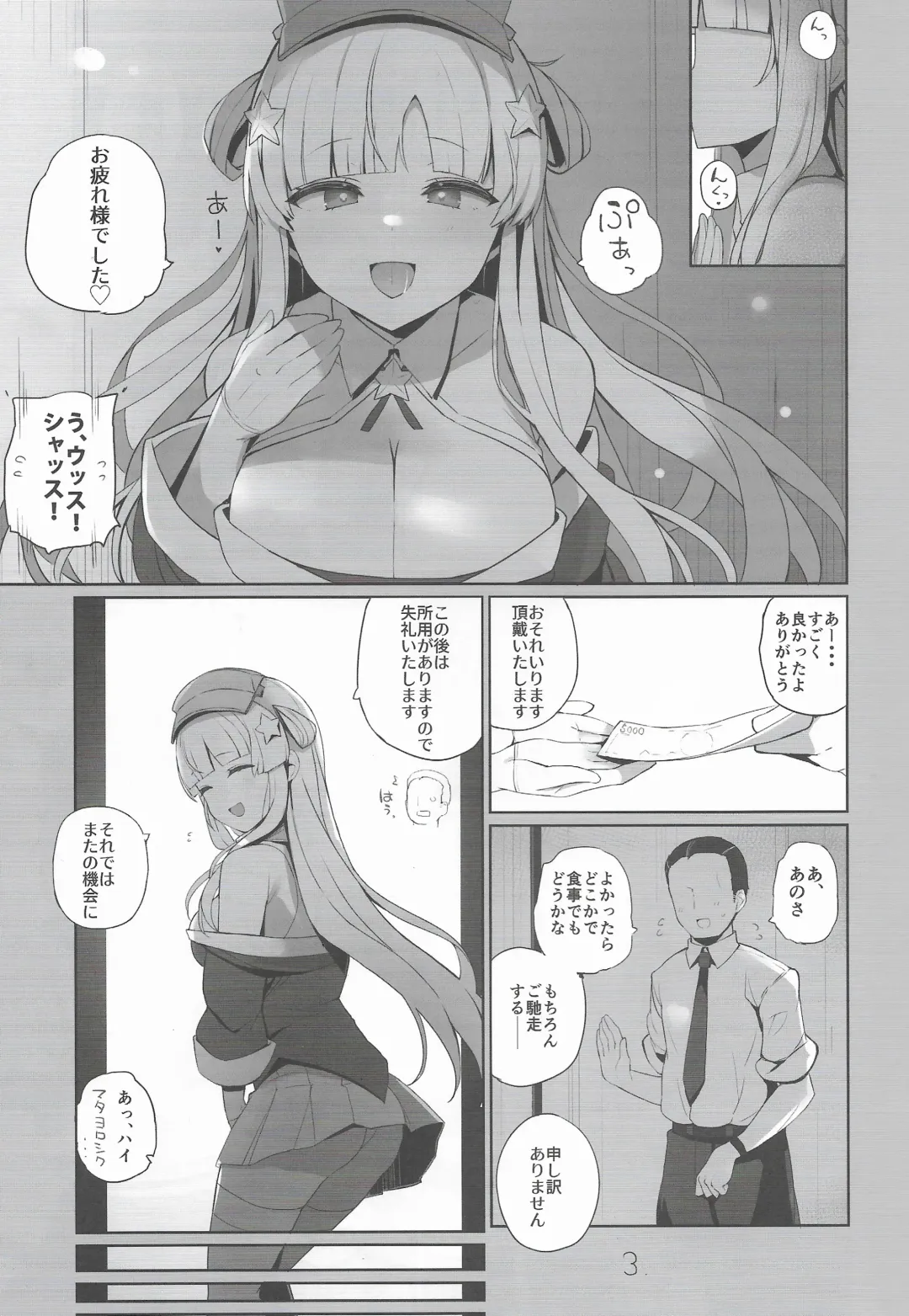 [Shin] Fle-chan to Kouryuukai Fhentai - Page 4
