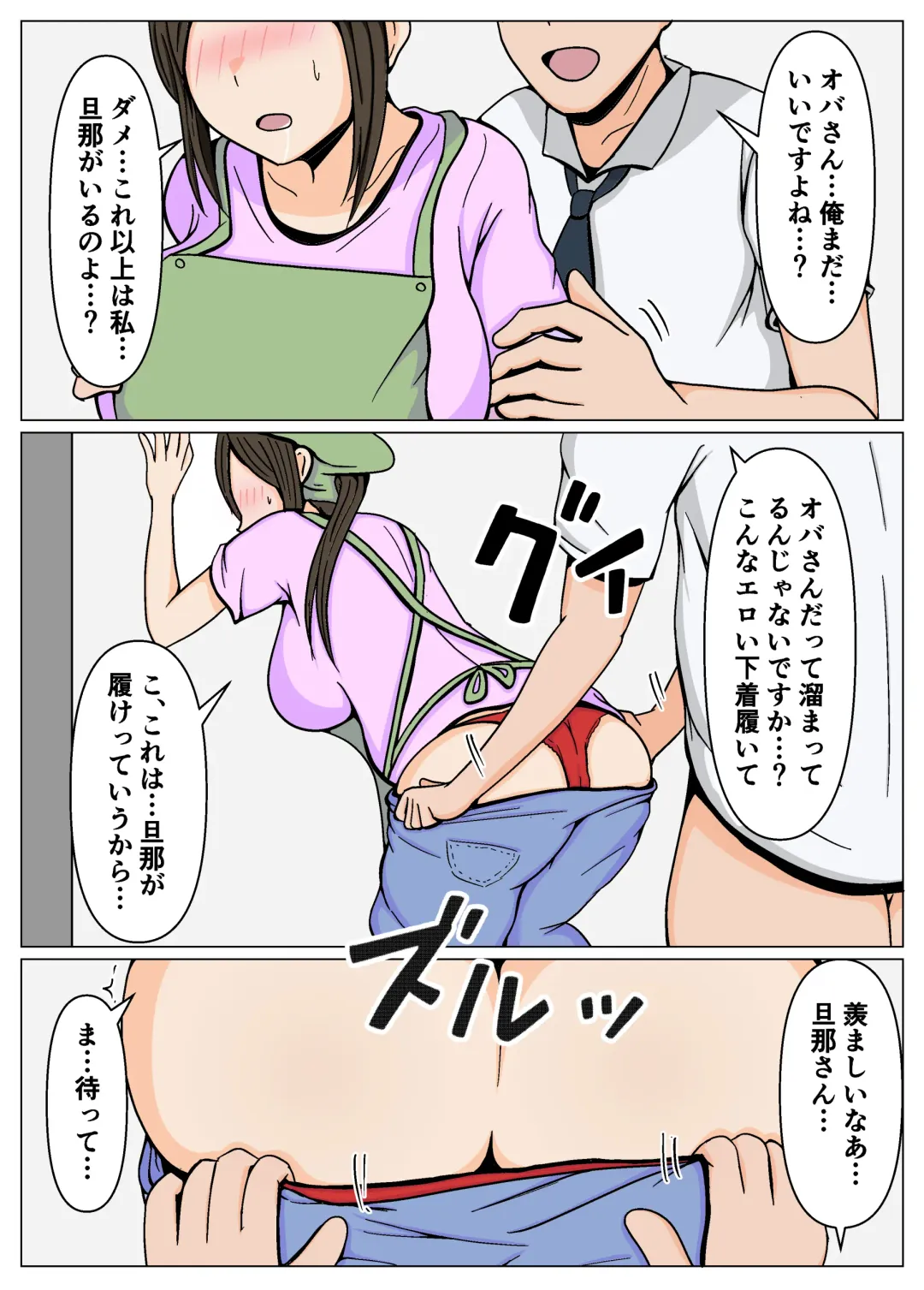 Souji no Oba-san ni Chinpo no Souji mo Onegai Shitara Igaito Iketa. Fhentai - Page 14