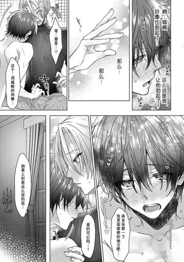 [Memeo] jinsei makegumi na ore ga tenseisaki de syokusyu no ikenie ni natta ken | 人生失败者的我转生后成了触手的祭品 Fhentai - Page 22