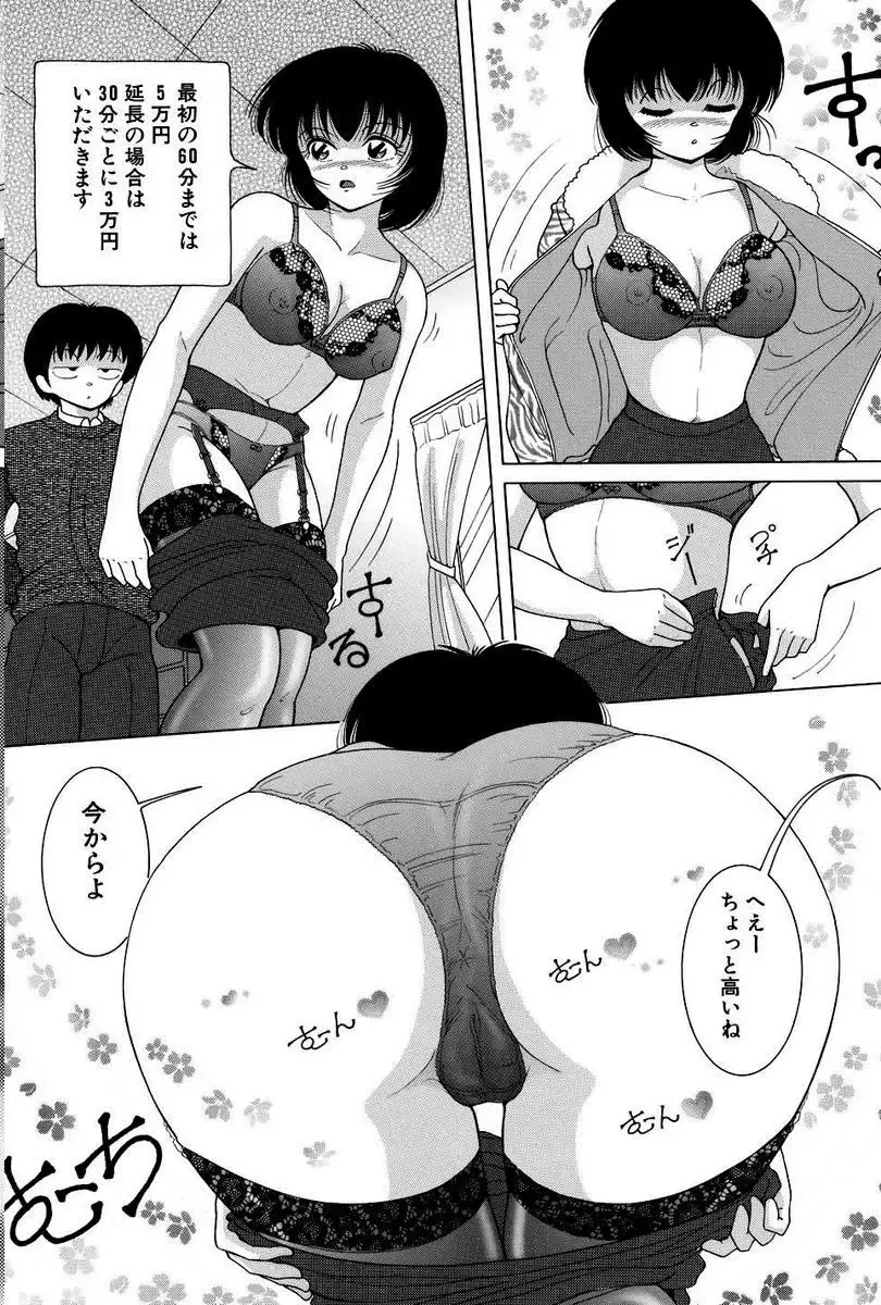 Seieki Kakenaide! Fhentai - Page 38