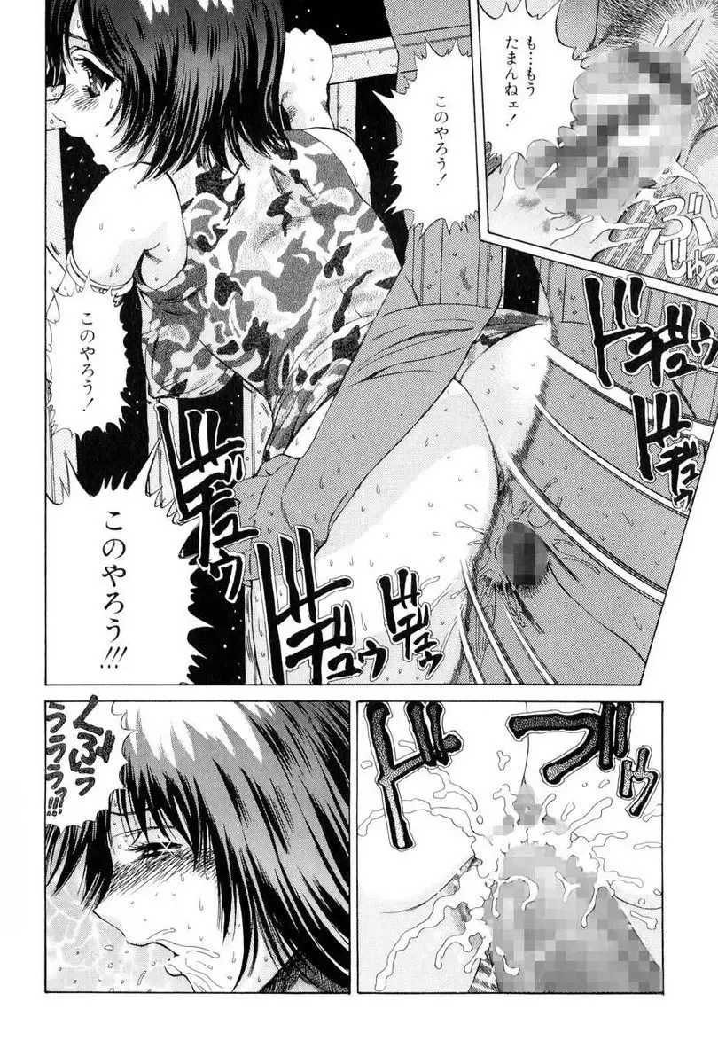 Seieki Kakenaide! Fhentai - Page 6