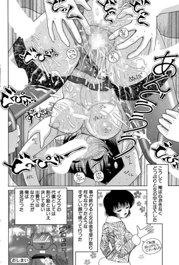 Seieki Kakenaide! Fhentai - Page 50