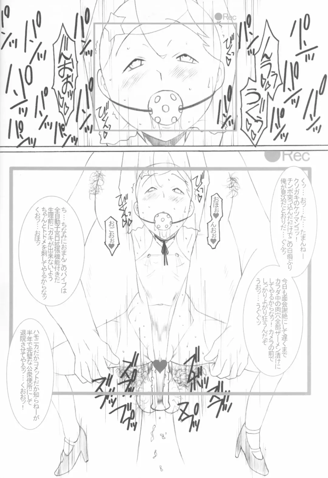 [Chikane - Gon Heihachi] DeathSpell 7 Comet-san wa LoveDoll Fhentai - Page 11