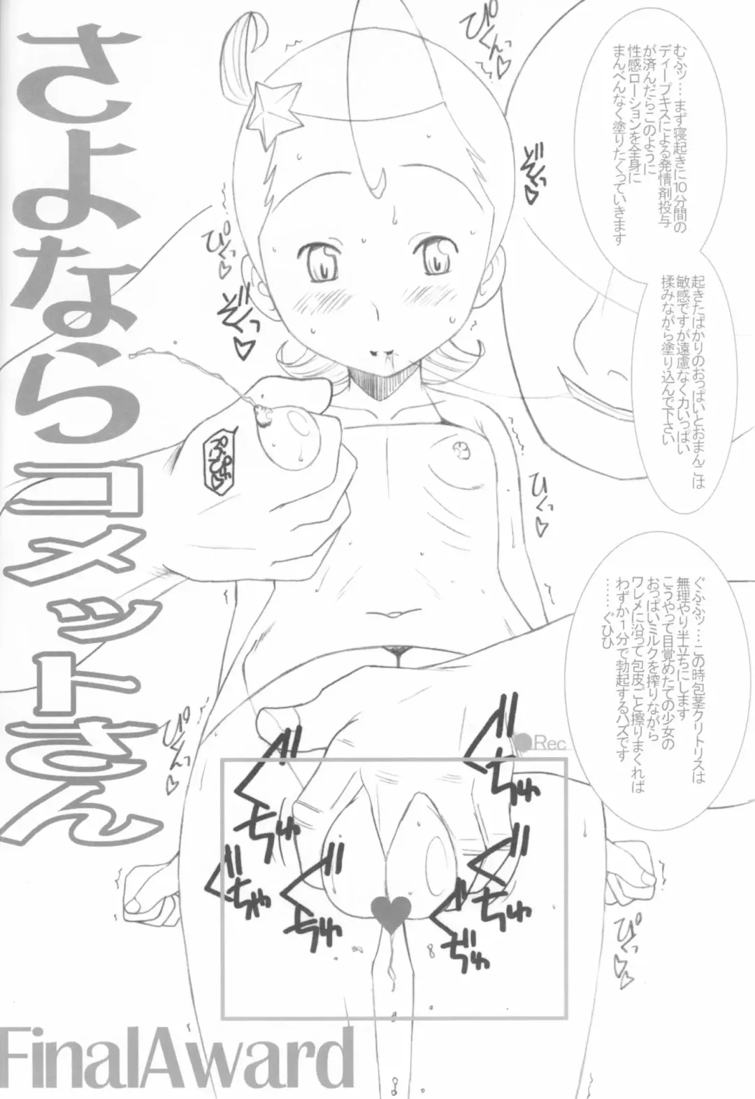 [Chikane - Gon Heihachi] DeathSpell 7 Comet-san wa LoveDoll Fhentai - Page 17