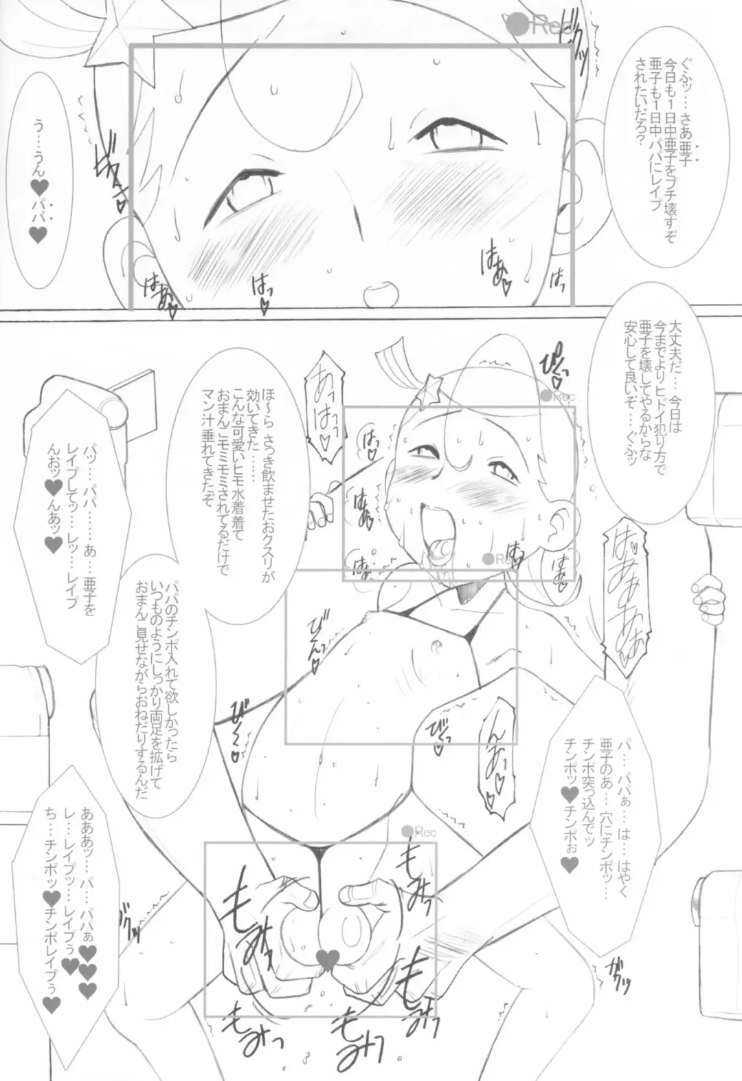 [Chikane - Gon Heihachi] DeathSpell 7 Comet-san wa LoveDoll Fhentai - Page 19
