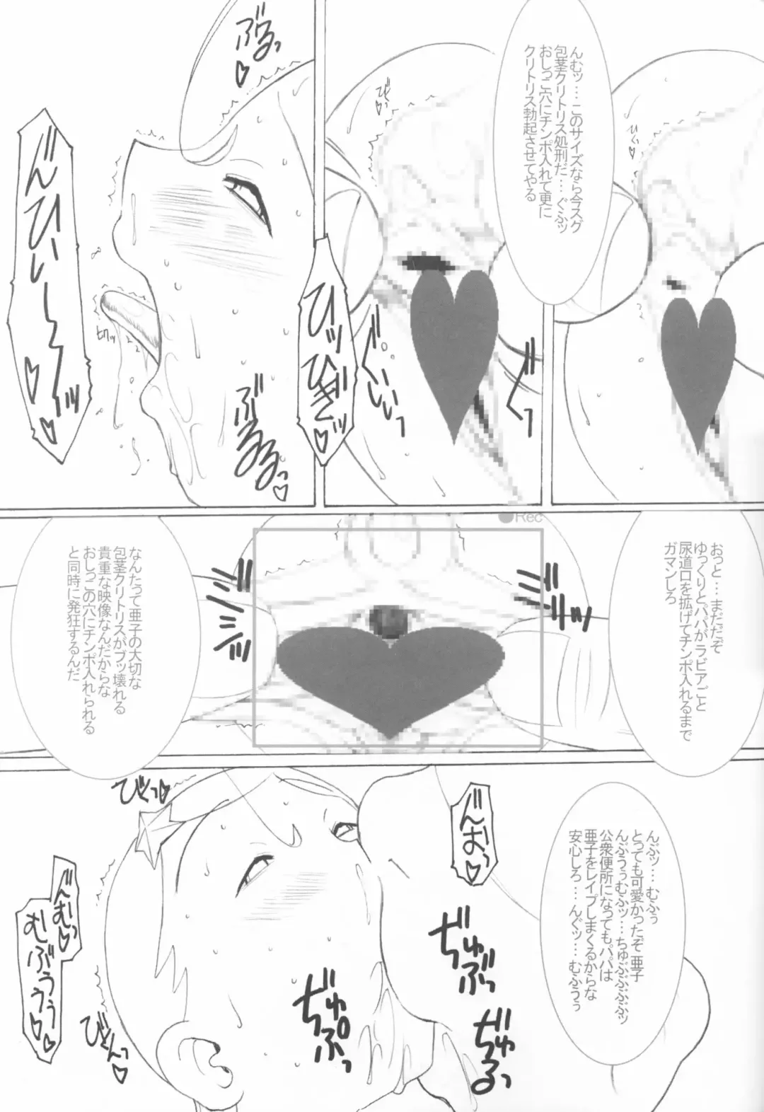 [Chikane - Gon Heihachi] DeathSpell 7 Comet-san wa LoveDoll Fhentai - Page 24