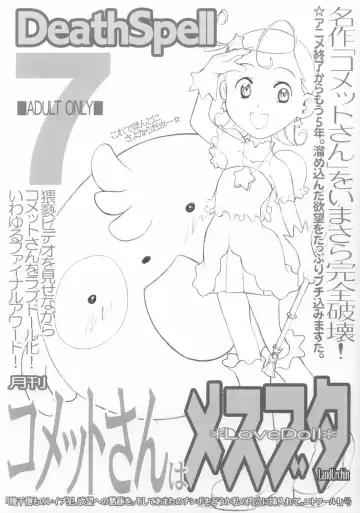 Read [Chikane - Gon Heihachi] DeathSpell 7 Comet-san wa LoveDoll - Fhentai