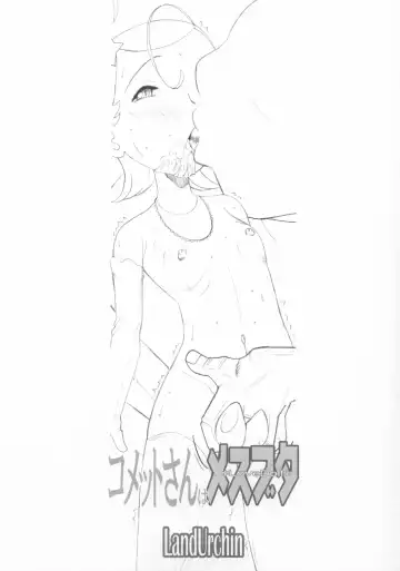 [Chikane - Gon Heihachi] DeathSpell 7 Comet-san wa LoveDoll Fhentai - Page 30