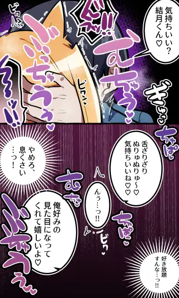 Ijimekko no Aitsu o Ore Gonomi no ni shita hanashi Fhentai - Page 8