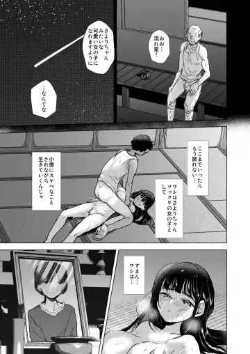 [Takashi] Ero Jiichan ga Bishojo ni TS shitara Fhentai - Page 20