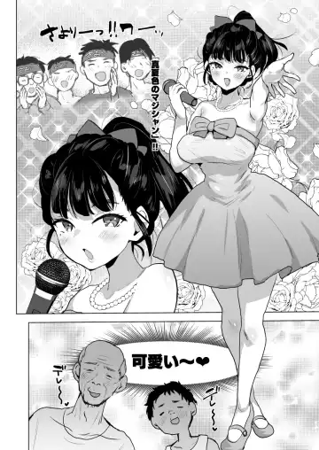 [Takashi] Ero Jiichan ga Bishojo ni TS shitara Fhentai - Page 3