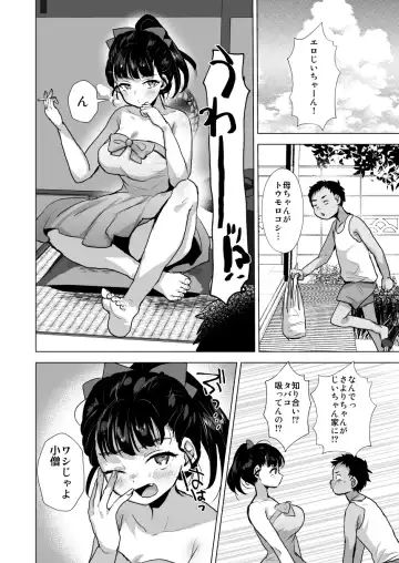 [Takashi] Ero Jiichan ga Bishojo ni TS shitara Fhentai - Page 5