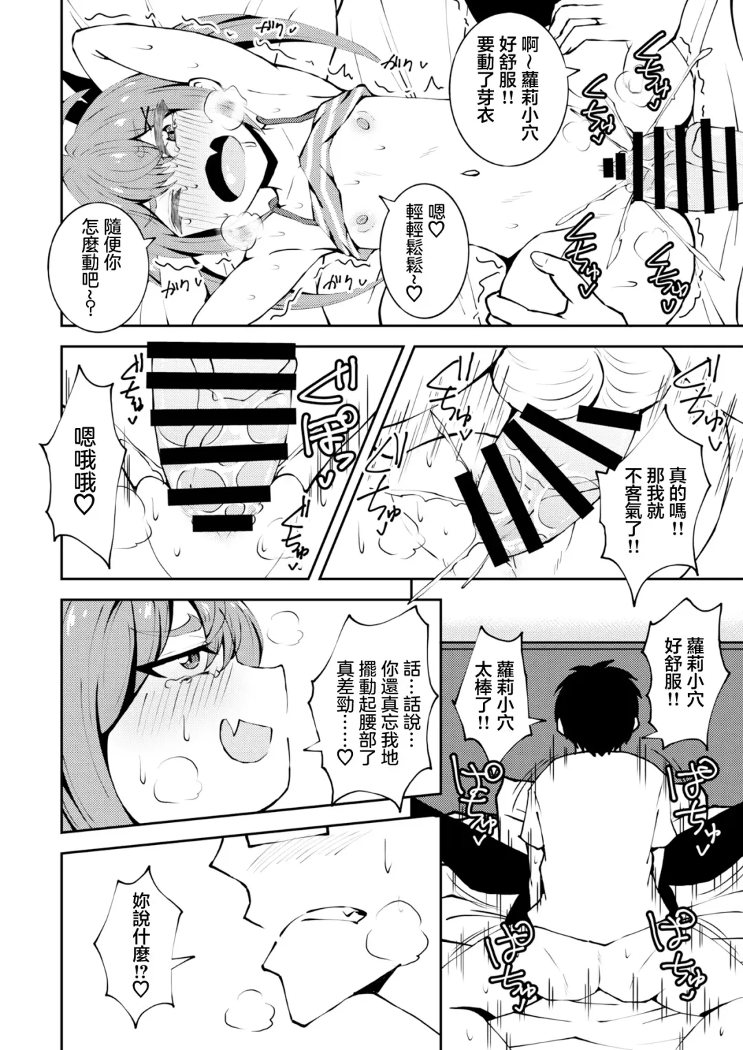 [Asakura Shimoichi] Meikko Mei-chan Mesugaki-chan. Fhentai - Page 13