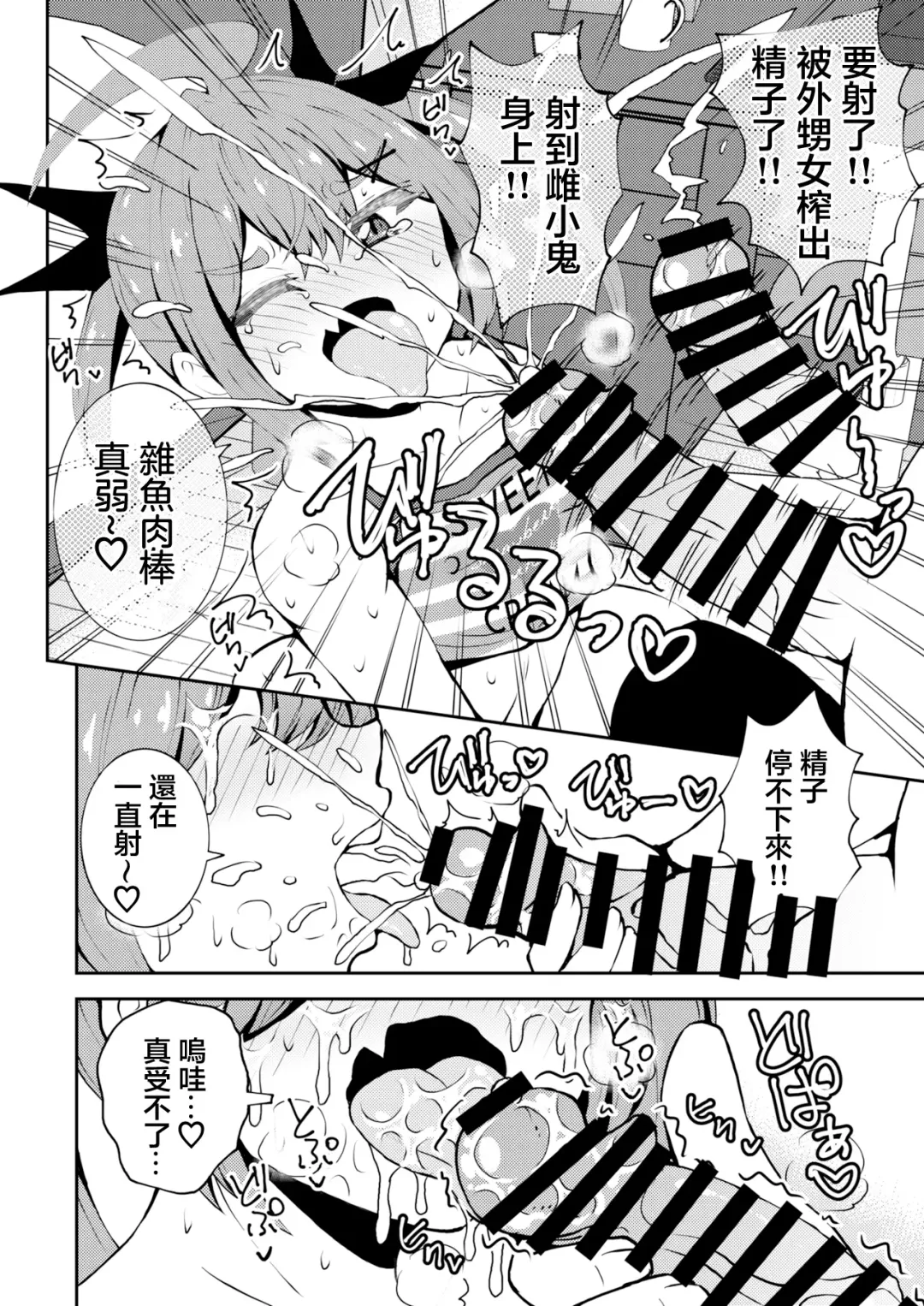 [Asakura Shimoichi] Meikko Mei-chan Mesugaki-chan. Fhentai - Page 9