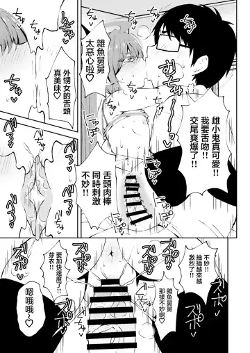 [Asakura Shimoichi] Meikko Mei-chan Mesugaki-chan. Fhentai - Page 14