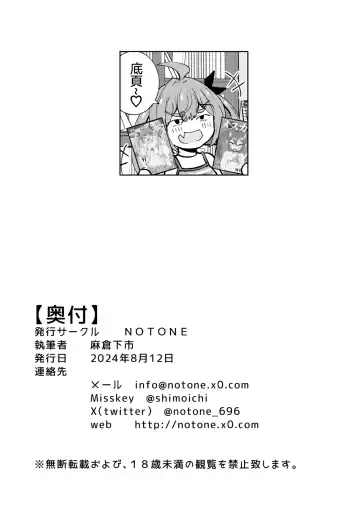 [Asakura Shimoichi] Meikko Mei-chan Mesugaki-chan. Fhentai - Page 25