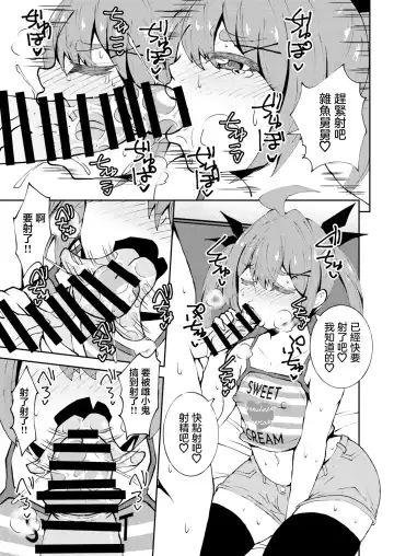 [Asakura Shimoichi] Meikko Mei-chan Mesugaki-chan. Fhentai - Page 8