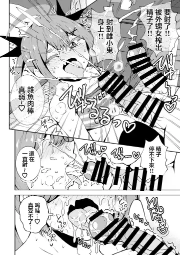 [Asakura Shimoichi] Meikko Mei-chan Mesugaki-chan. Fhentai - Page 9