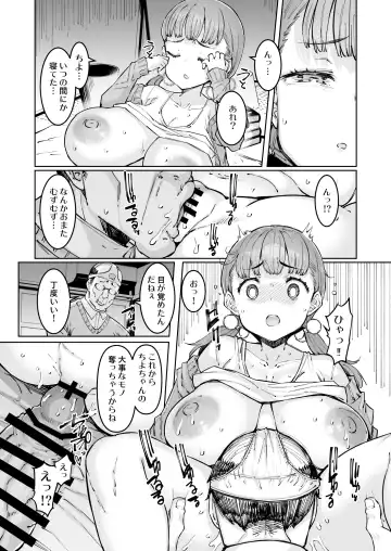 [Eba] Chiyo-chan to Kitou Sensei Fhentai - Page 16