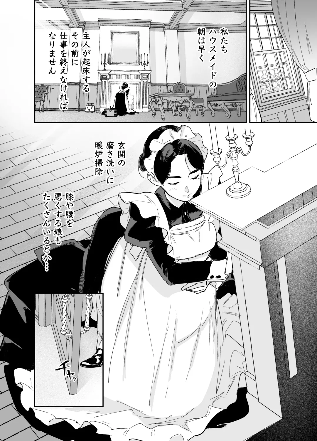 [Onizuka Frill] Wagaya no Housemaid Bridget Sei no Gohoushi ~Danro Souji kara Kozukuri made~ Fhentai - Page 27