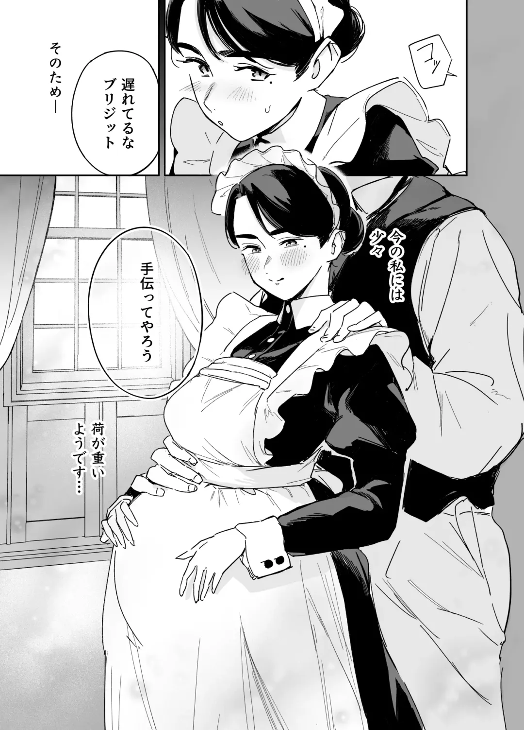 [Onizuka Frill] Wagaya no Housemaid Bridget Sei no Gohoushi ~Danro Souji kara Kozukuri made~ Fhentai - Page 28