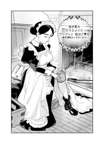 [Onizuka Frill] Wagaya no Housemaid Bridget Sei no Gohoushi ~Danro Souji kara Kozukuri made~ Fhentai - Page 3