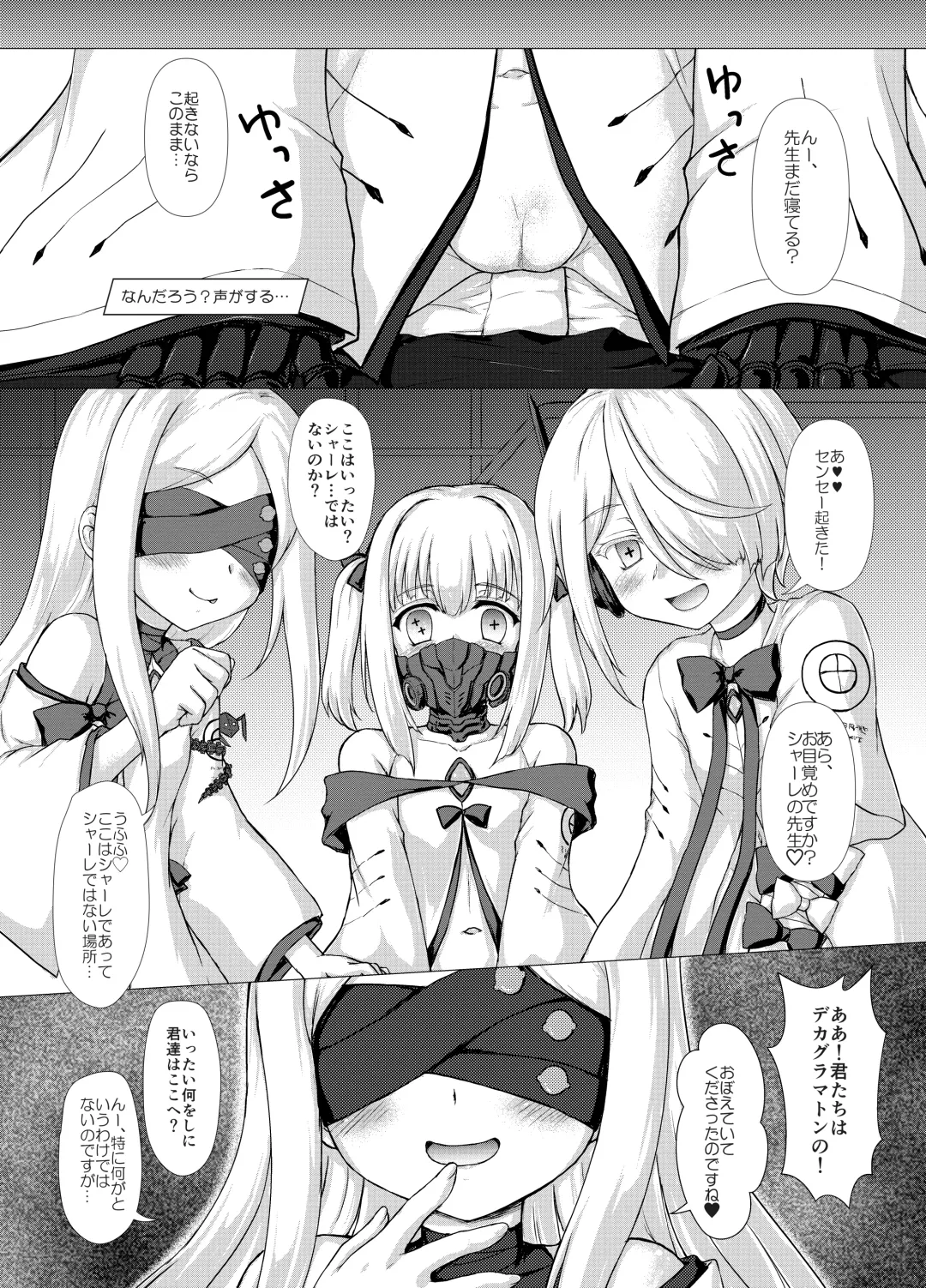 [Kotowari] 白メスガキなんかに負けるわけないんだが? Fhentai - Page 5