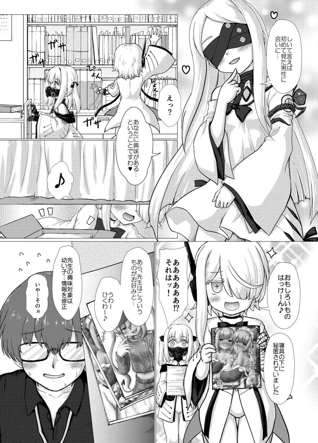 [Kotowari] 白メスガキなんかに負けるわけないんだが? Fhentai - Page 6