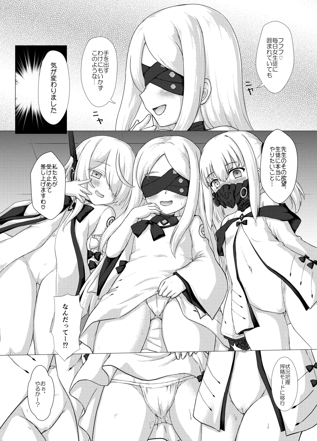 [Kotowari] 白メスガキなんかに負けるわけないんだが? Fhentai - Page 7