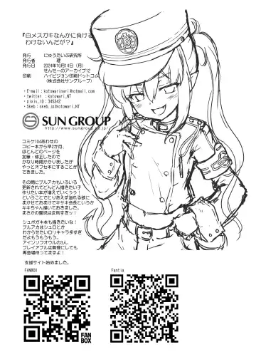 [Kotowari] 白メスガキなんかに負けるわけないんだが? Fhentai - Page 27