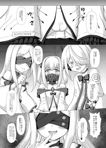 [Kotowari] 白メスガキなんかに負けるわけないんだが? Fhentai - Page 5