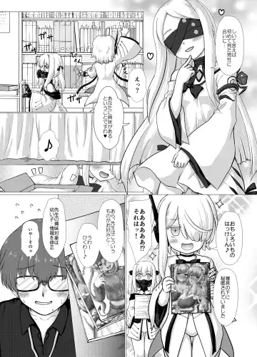 [Kotowari] 白メスガキなんかに負けるわけないんだが? Fhentai - Page 6