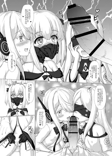 [Kotowari] 白メスガキなんかに負けるわけないんだが? Fhentai - Page 9