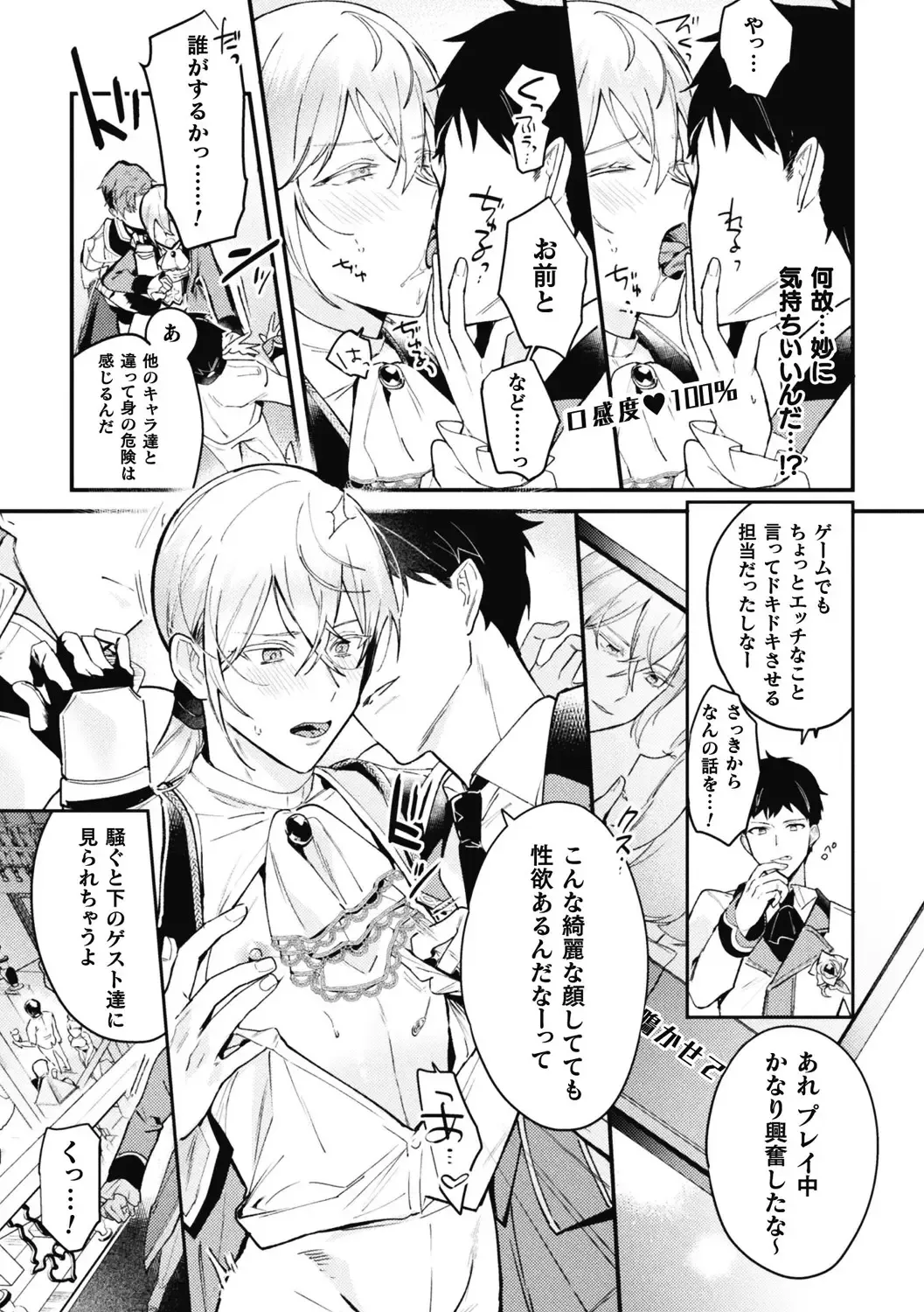 [Shikanari] Akuyaku Reisoku Tensei ~Akogare no Otomege Chara o Kando Cheat de Kanochi Kouryaku~ 3 Fhentai.net - Page 7