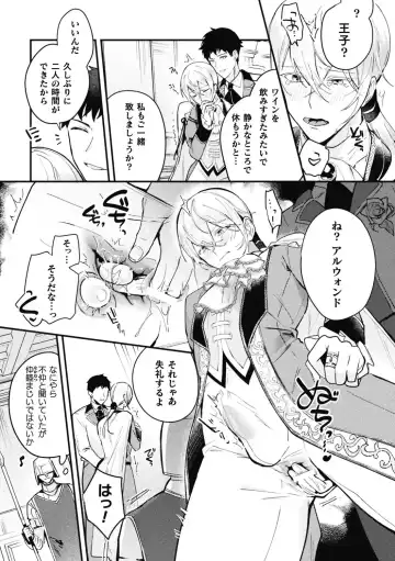 [Shikanari] Akuyaku Reisoku Tensei ~Akogare no Otomege Chara o Kando Cheat de Kanochi Kouryaku~ 3 Fhentai.net - Page 11