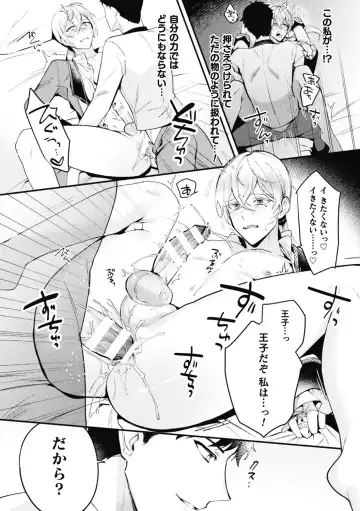 [Shikanari] Akuyaku Reisoku Tensei ~Akogare no Otomege Chara o Kando Cheat de Kanochi Kouryaku~ 3 Fhentai.net - Page 15