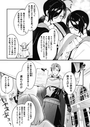 [Shikanari] Akuyaku Reisoku Tensei ~Akogare no Otomege Chara o Kando Cheat de Kanochi Kouryaku~ 3 Fhentai.net - Page 23