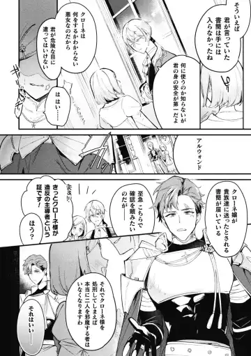 [Shikanari] Akuyaku Reisoku Tensei ~Akogare no Otomege Chara o Kando Cheat de Kanochi Kouryaku~ 3 Fhentai.net - Page 4