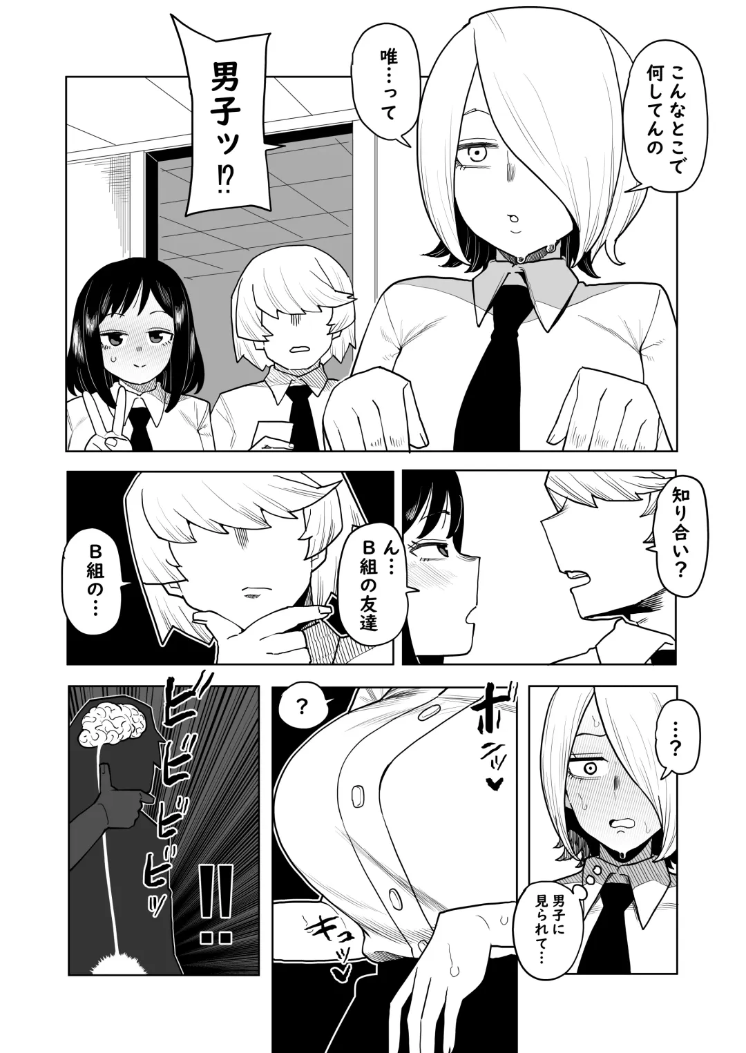 [Oekaki Kaki] Teisou Gyakuten Mono Kodai Yui & Yanagi Reiko no Baai Fhentai - Page 3