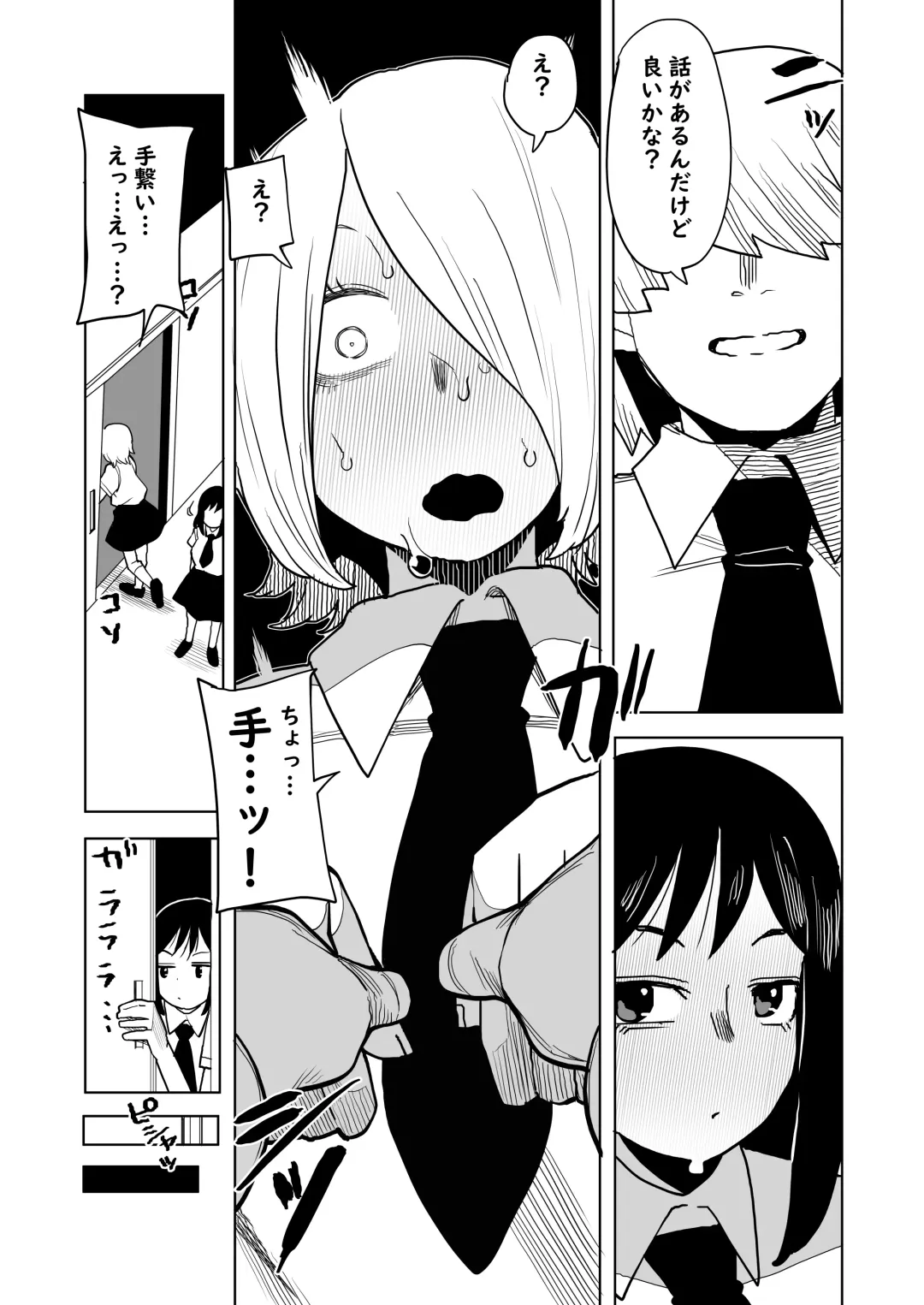 [Oekaki Kaki] Teisou Gyakuten Mono Kodai Yui & Yanagi Reiko no Baai Fhentai - Page 4