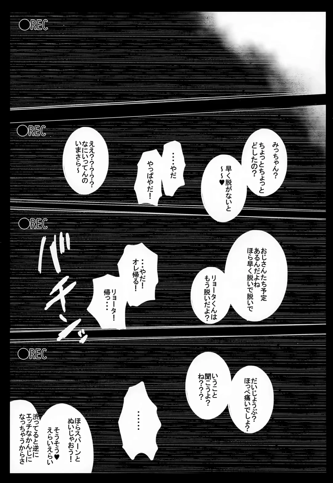 [Choueki Oji-san] Kazoku Ryokousaki de Hitomebore Shita Ero Gaki to ru ♡ Kouhen Fhentai - Page 10